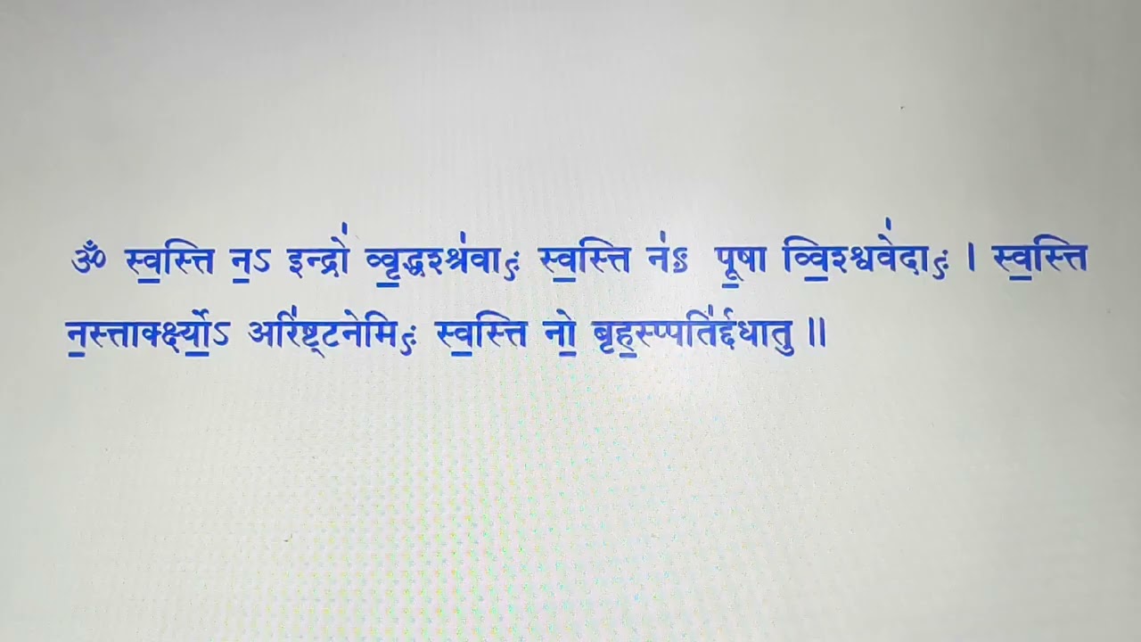 Punyahvachan panch aashirwad manyra