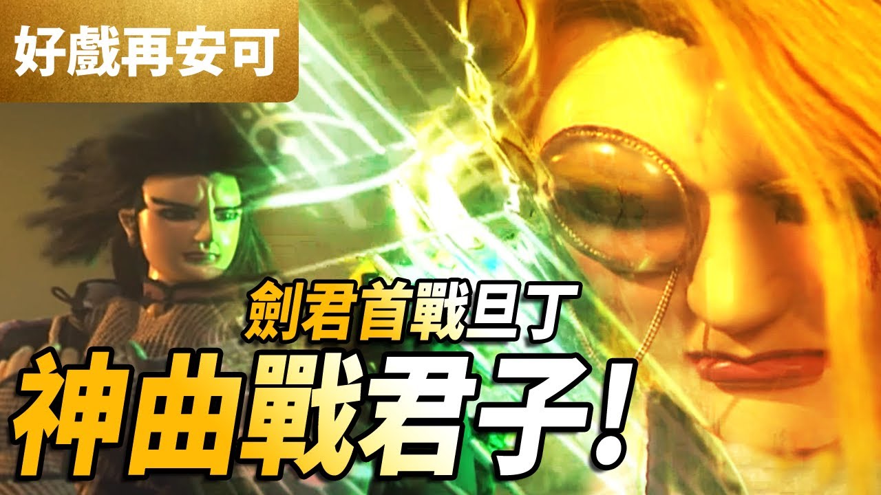 霹靂好戲再安可 : 神曲戰君子!! 劍君首戰旦丁!!｜霹靂九皇座 第33集｜霹靂布袋戲 PILI PUPPETRY