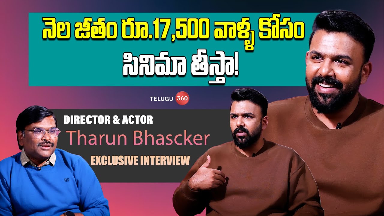 Director & Actor Tharun Bhascker Exclusive Interview | Om Shanti Shanti Shantihi