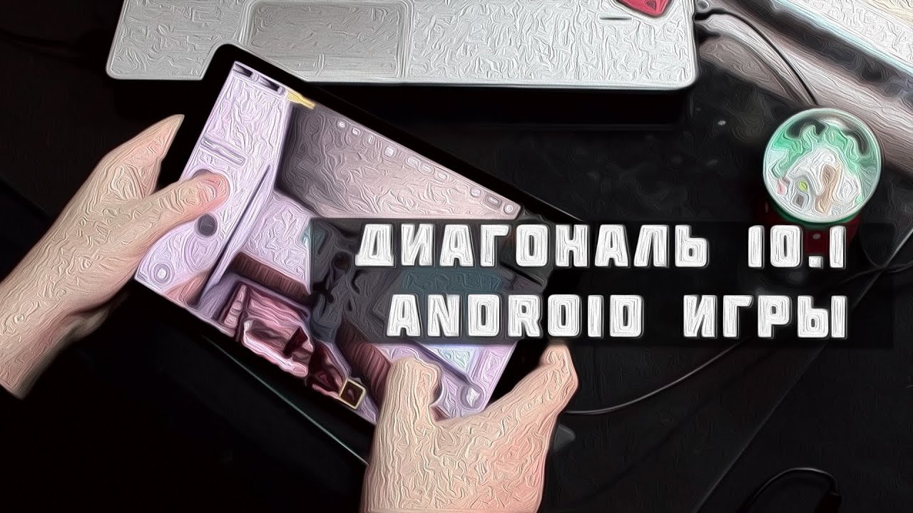 Samsung galaxy tab a 10.1 2019. Как он? Игры на android!