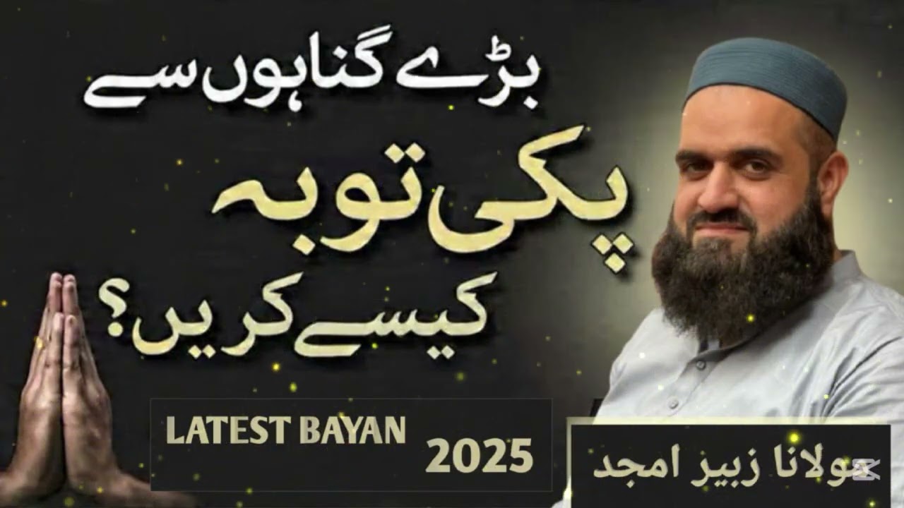 Bhary gonaho se toba Kesy kary 