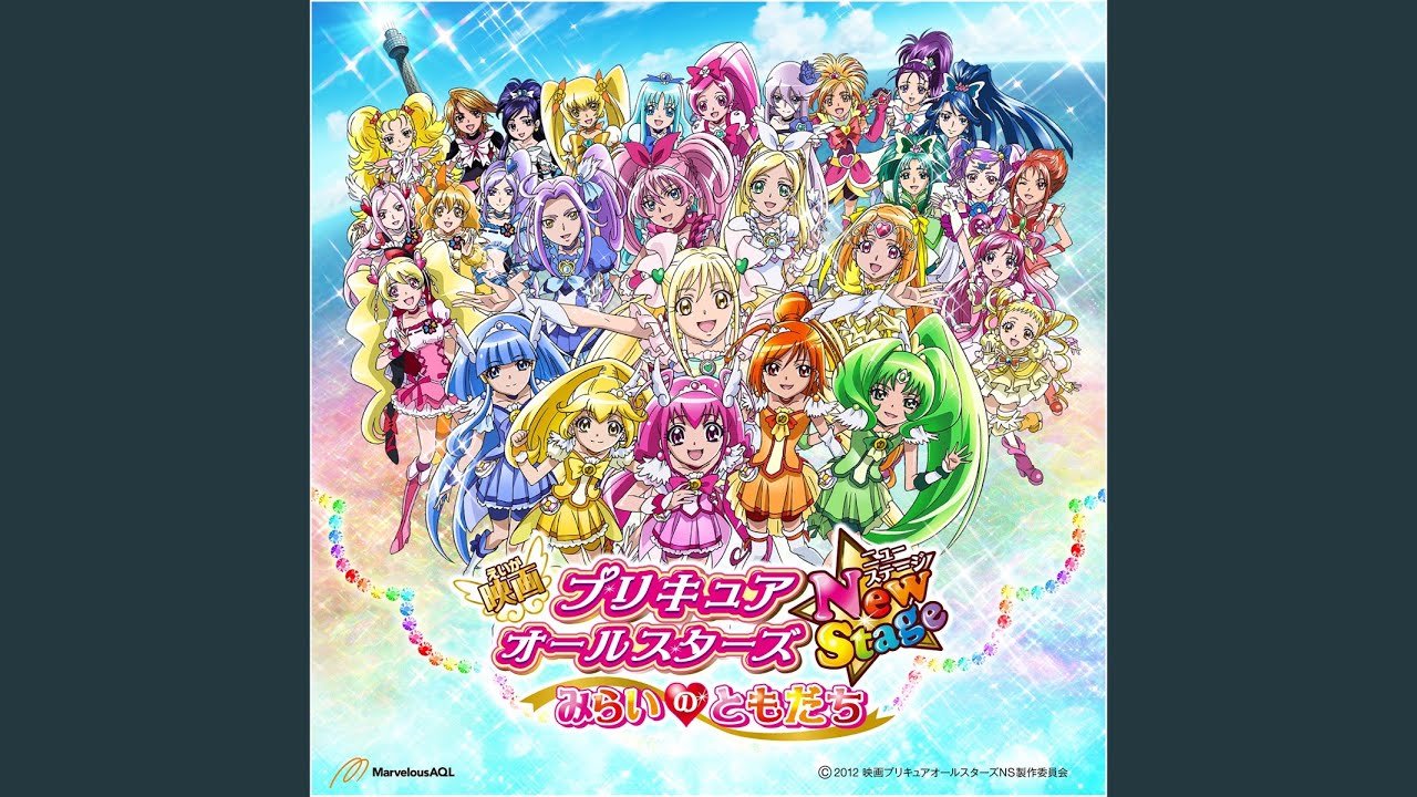 プリキュア〜永遠のともだち〜（オリジナル･メロディー入り･カラオ...