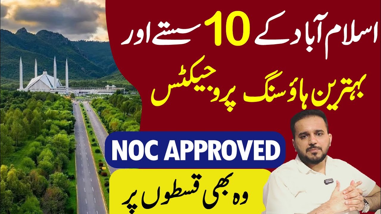 Top 10 Housing Projects in Islamabad | Real Estate | Low Cost Societies | Plots on Installments NOC