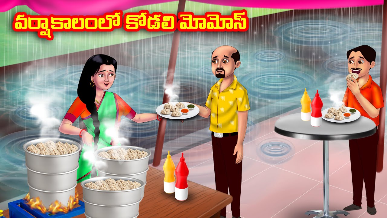 వర్షాకాలంలో కోడలి మోమోస్ Atha vs Kodalu | Telugu stories | Telugu Kathalu | telugu moral stories