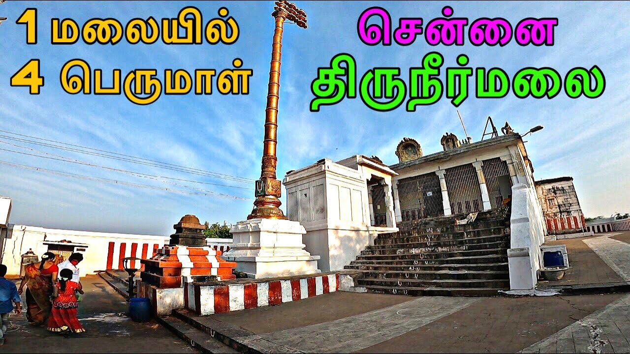 Thiruneermalai Temple Chennai