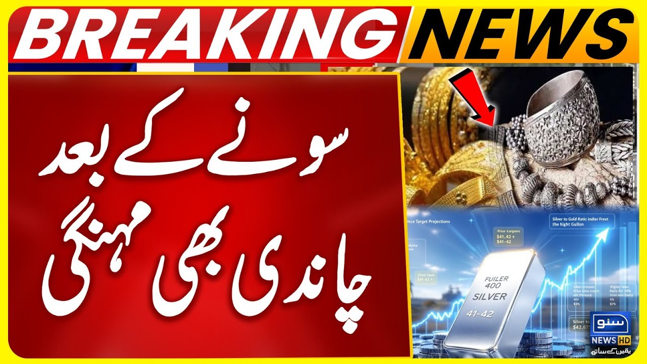 Silver Prices Rising Again in 2026 | Pakistan Silver Rate Update | 1KG Silver Price Over Time