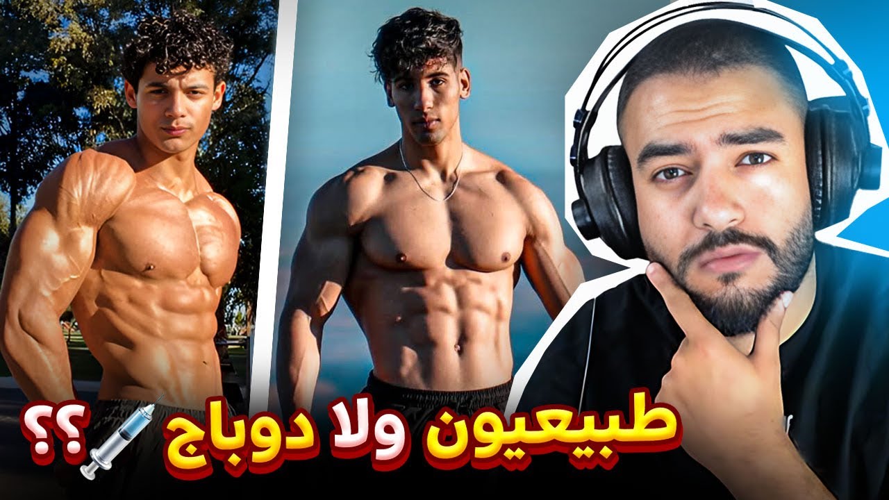 Amine Raver & Mehdi Kamal | واش هاد الفورمات طبيعية؟
