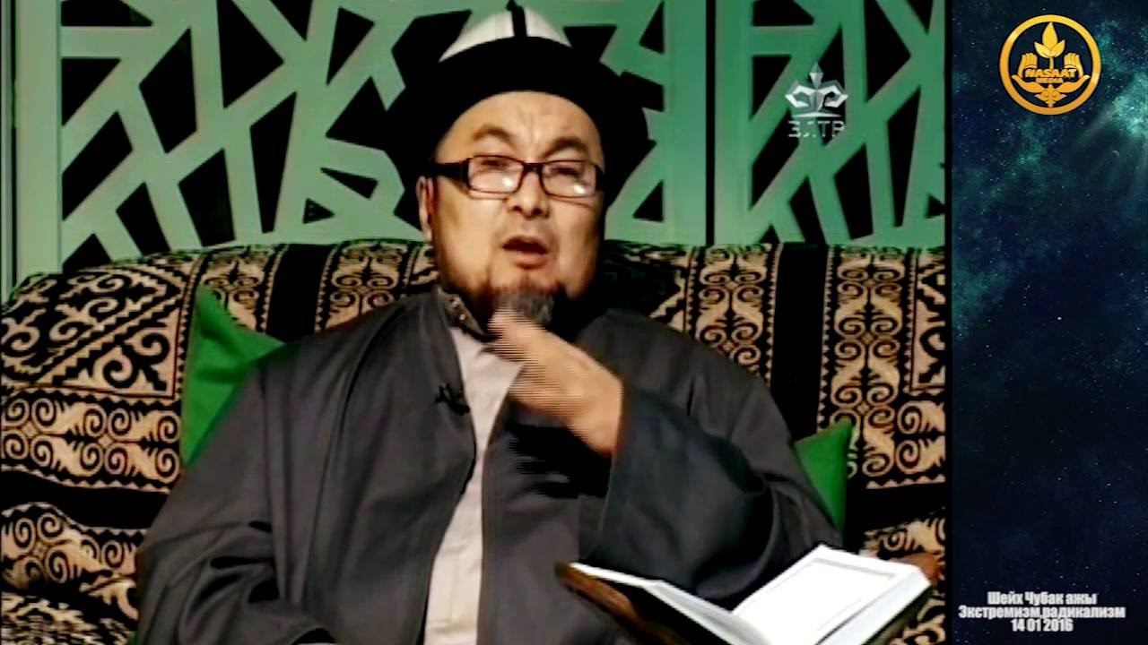Касыйда деген эмне? ЗАРЫЛ СУРОО-ЖООП 4-сабак. (ЭЛТР) Шейх Чубак ажы