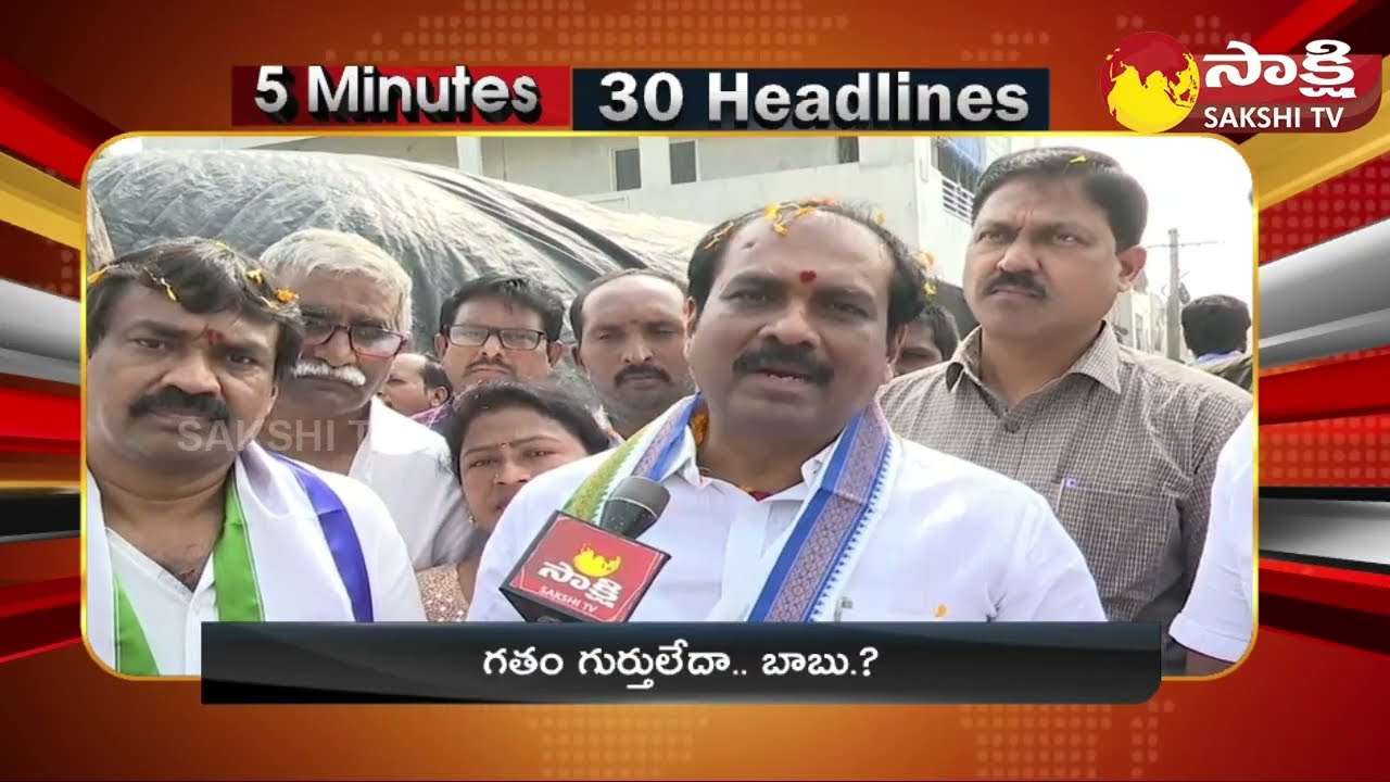 TOP 30 Headlines | Sakshi Speed News | Top 30 Headlines@ 7:30 AM | 7-1-2023 | Sakshi TV