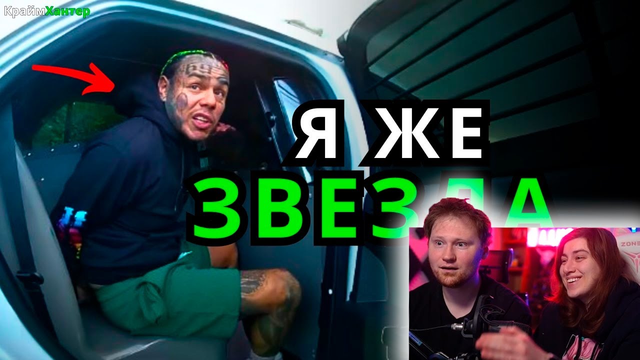 Когда Знаменитости Осознают Что Арестованы | РЕАКЦИЯ на КраймХантер