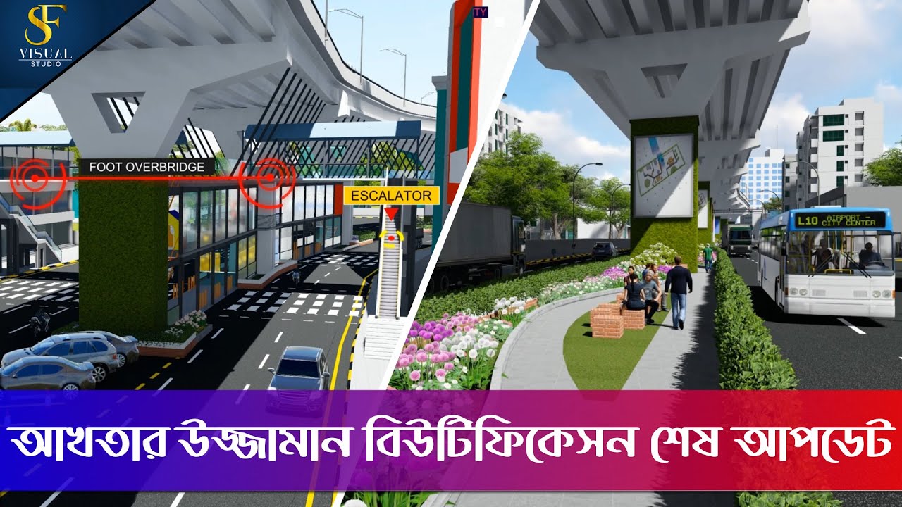 Akhtaruzzaman Chowdhury Flyover Beautification (Animation)