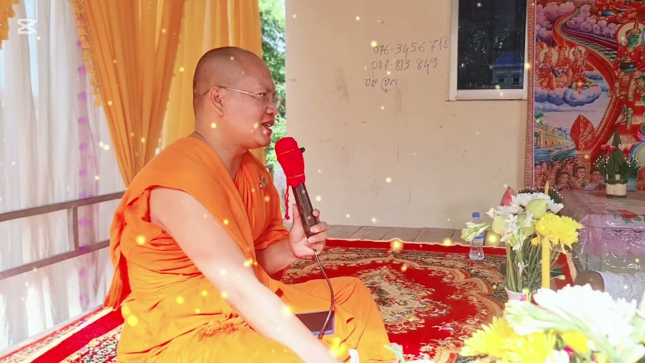 កុំផ្ដេកផ្ដួលលើកូនចៅពេក /2026