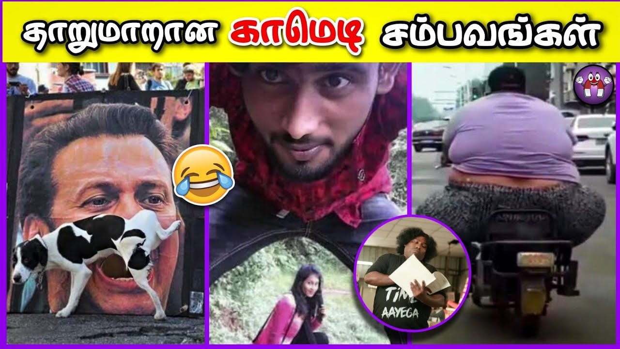 கண்டபடிக்கு காமெடி சம்பவங்கள் | Funny Videos of the week | The Magnet Family 2.0