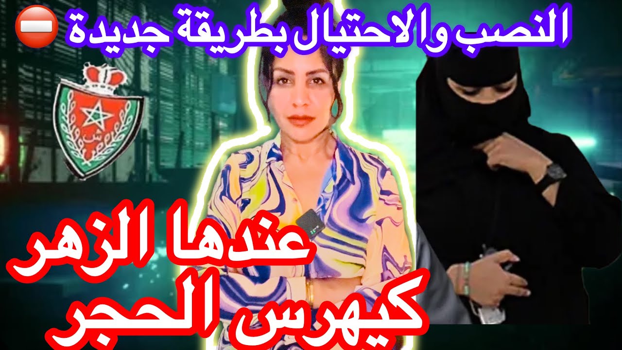 متخيلوش كفاش وقعلو😱قضية حصرية جديدة⚠️هادشي كيخلغ 🔞 فيقو العيالات❌ ممكن توقع لكم حضيو راسكم⛔️