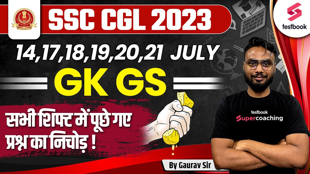 SSC CGL GK All Shift Asked Questions 2023 | SSC CGL General Awareness Question Paper | Gaurav Sir