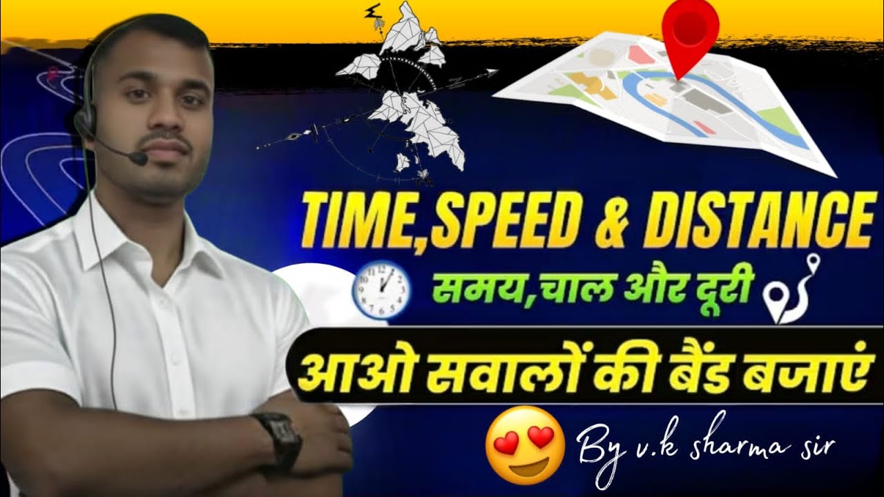 Speed and Distance चाल और दुरी 🔥🔥 tricks for #RRB GROUP D fire method 🔥🔥💯