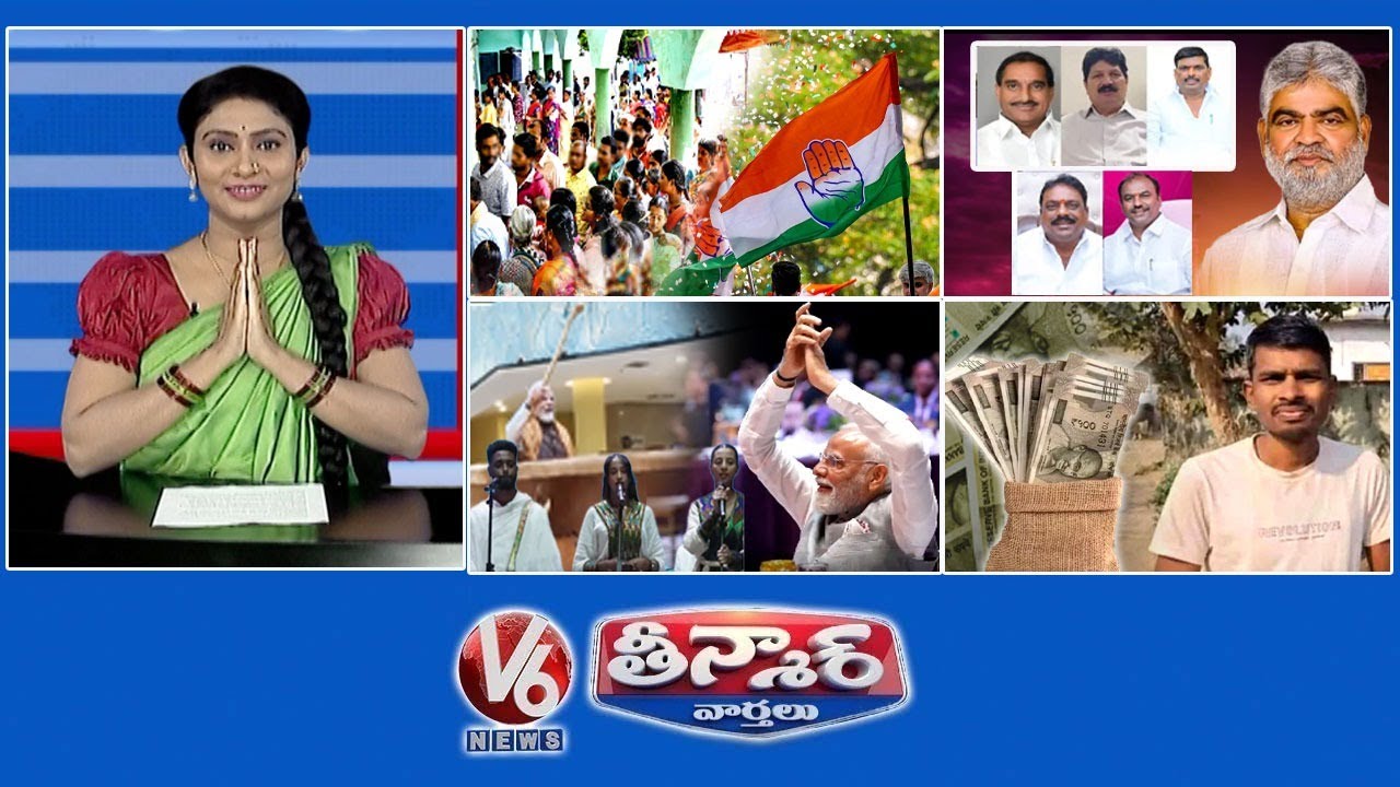 3rd Phase Sarpanch Elections | Speaker Gaddam Prasad-Five BRS MLAs | PM Modi-Plays Drum | V6Teenmaar