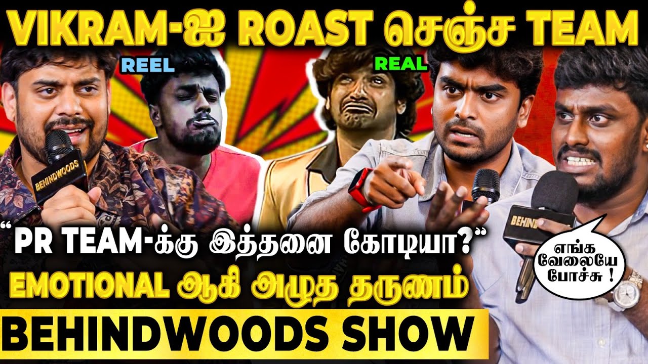 Kani Eviction-ல அழுதது Fake-ஆ?😱Vikkals Vikram-ஐ வச்சு செய்த Team! 🔥கடைசியில் நடந்த Emotional சம்பவம்