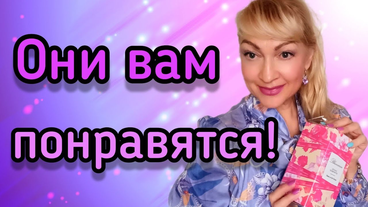 ШЛЕЙФОВЫЕ ЖЕНСТВЕННЫЕ ПАРФЮМЫ| НОВЫЕ АРОМАТЫ В ПАРФЮМЕРНОМ ШКАФУ| #парфюм #ароматы #духи #косметика