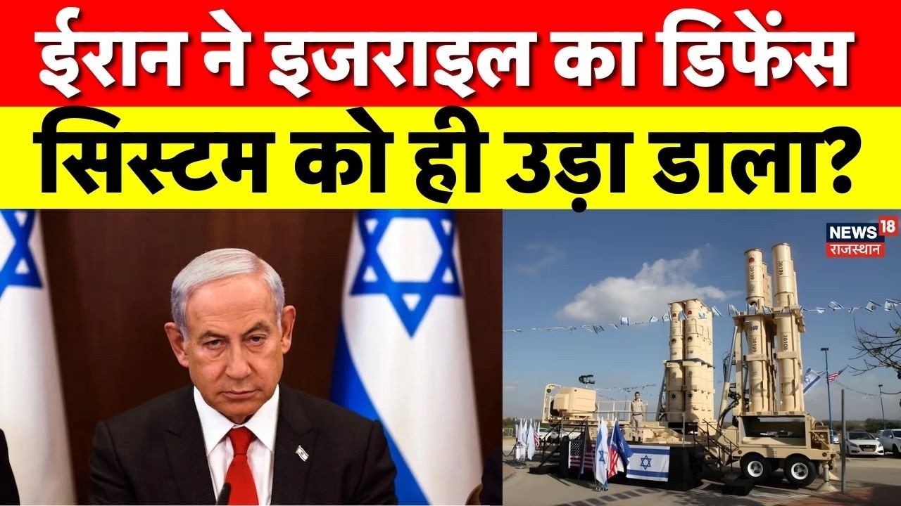 Iran Israel War : ईरान ने इजराइल के एयर डिफेंस को किया तबाह! | Mojtaba Khamenei | Trump | Netanyahu