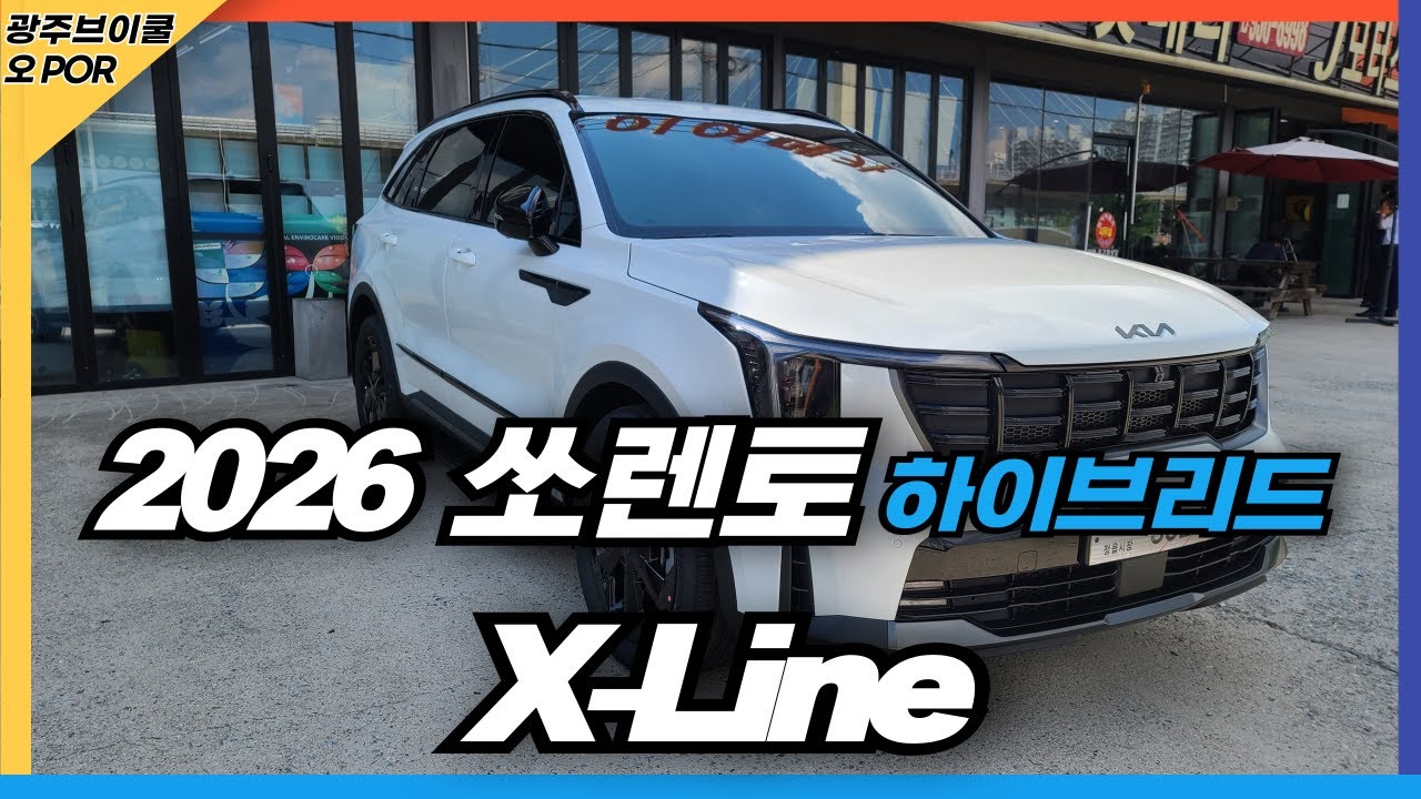 2026 쏘렌토 하이브리드 X-Line 꾸며드리기 전주에서 찾아 주셨어요.^^