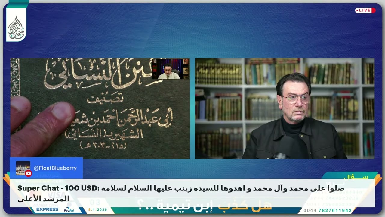 فضيحة التدليس الوهابي سيف يخترع راويا لتضعيف حديث ترك السنة بغضا لعلي ع