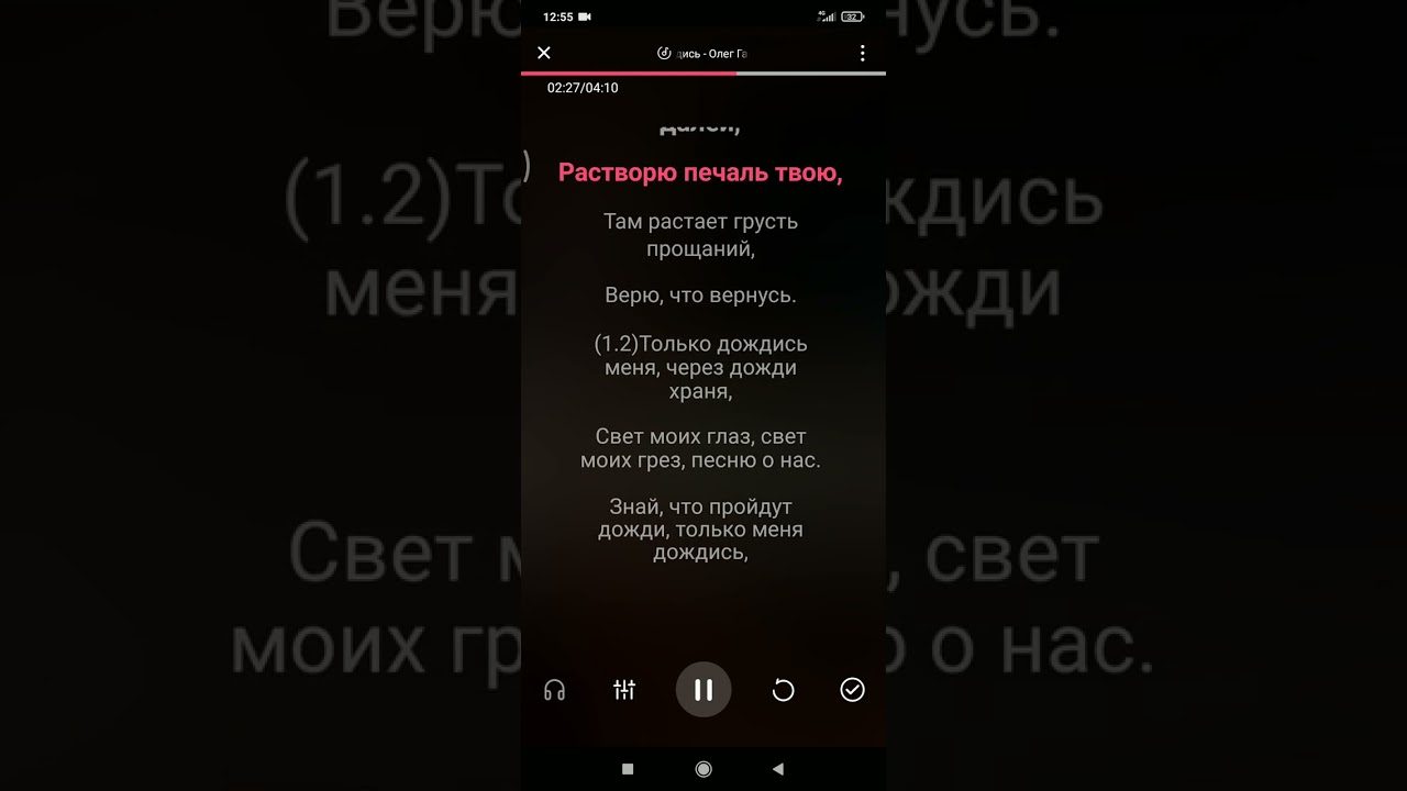Караоке - Дождись (Олег Газманов)