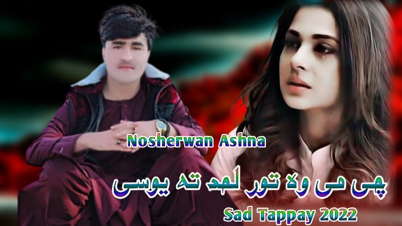 Paashto New Sad Songs 2022 | Nosherwan Ashna Sad Tappay | Chi Me Wa Toor Lahad Ta Yosy | Sad Tappay
