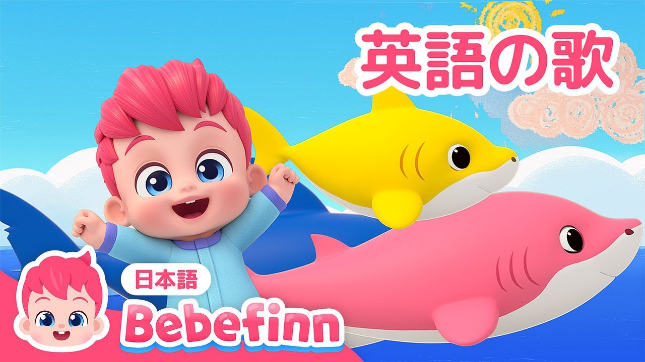 【80分】べべフィンと子ども向け英語聞き流し🎶 | 英語の歌 | 赤ちゃんが喜ぶメドレー | 英語童謡 | 知育 | べべフィン Bebefinn - 子どもの歌