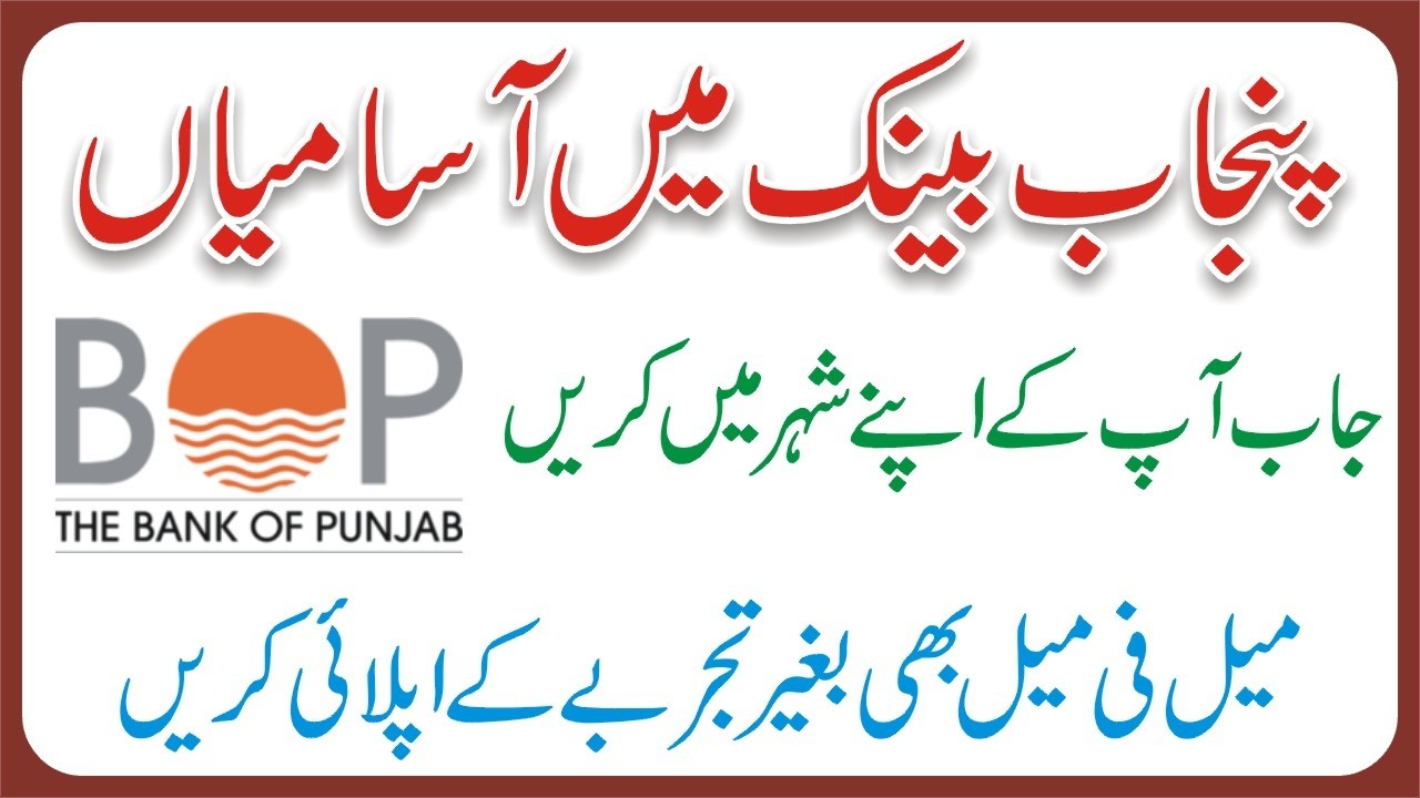 Bank Of Punjab Jobs 2026 How To Apply | Today Punjab Bank Jobs | New BOP Jobs | Latest Banking Jobs