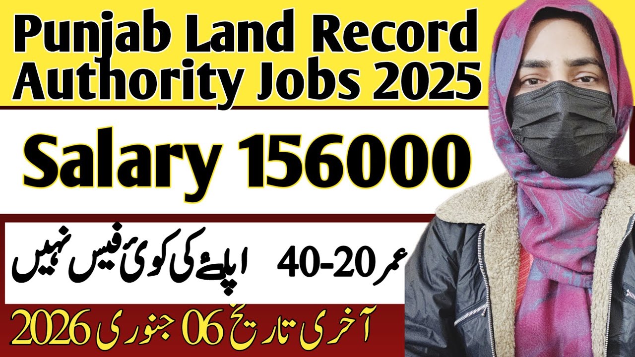 Punjab Land Record Authority Jobs 2025 I PLRA Jobs 2025 I Compelete Apply Process I Sanam Dilshad