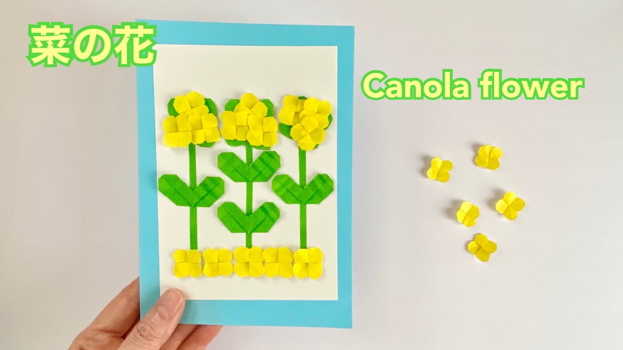 【折り紙】菜の花の飾り、カードの作り方／【Origami】Canola flower decoration, Card