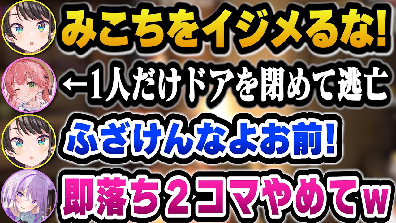 【#ホロ7DTD】ゾンビに襲われるみこちを助けようとしたら速攻でみこちに裏切られるスバルｗ【ホロライブ切り抜き/大空スバル/さくらみこ/白上フブキ/猫又おかゆ/大神ミオ】