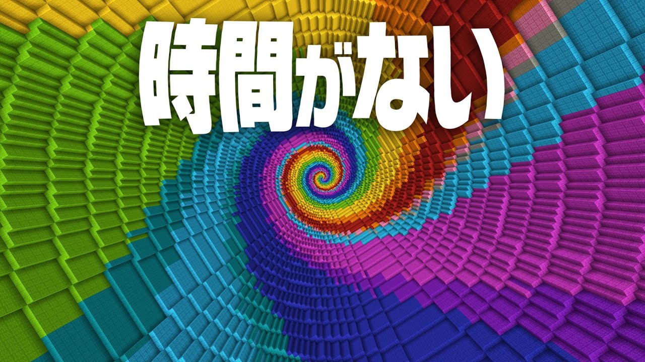 【ドロッパー】20分後に出かけるので撮影RTAします【マイクラ】