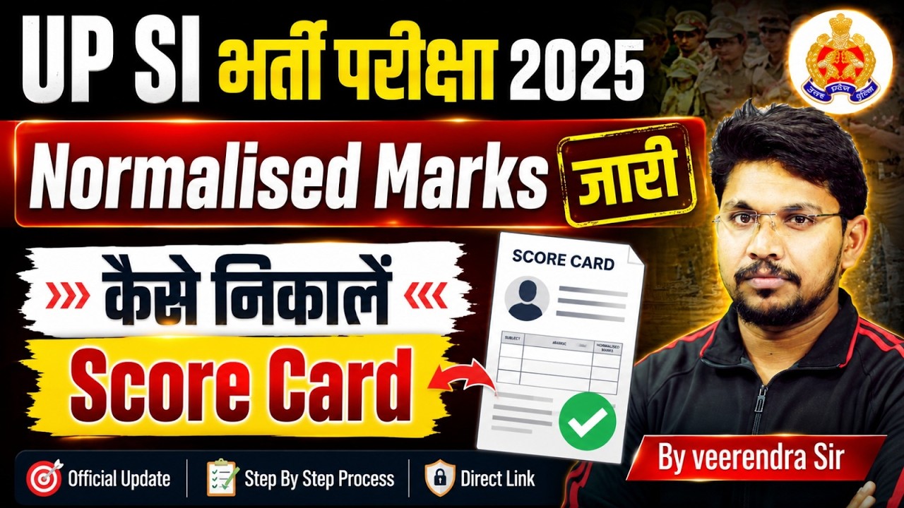 UP SI Normalised Marks 2026 | Score Card Kaise Check Kare | UP SI Result Update