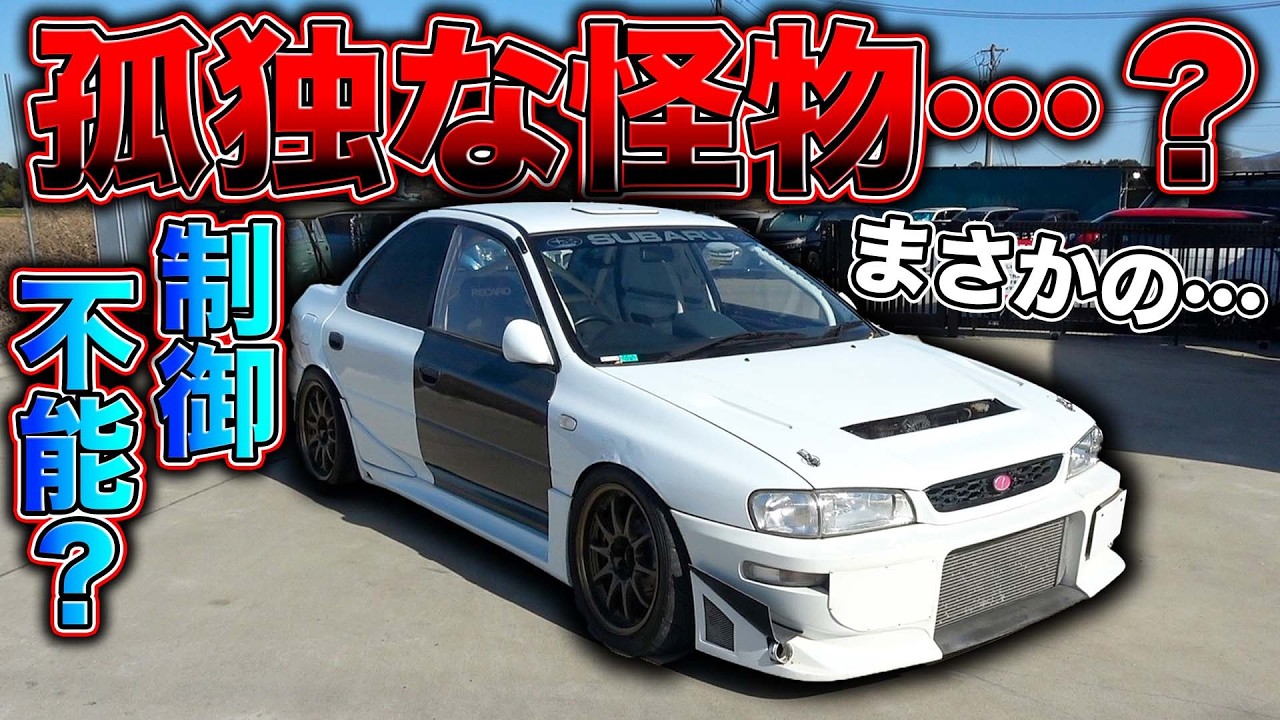 ここだけで車が出来上がる！？謎が詰まった夢の倉庫とは！？