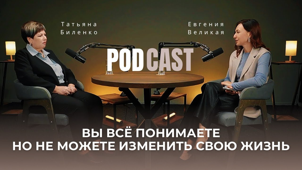 Вы всё понимаете, но не можете изменить свою жизнь — вот что на самом деле происходит