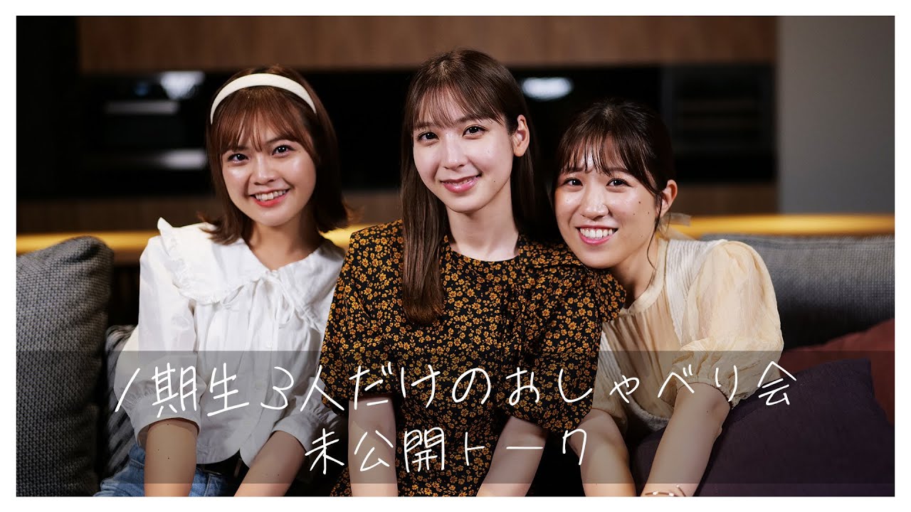 【未公開】1期生が後輩の質問に答えちゃいます！