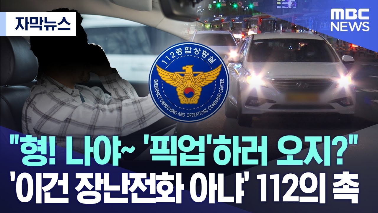 [자막뉴스] 