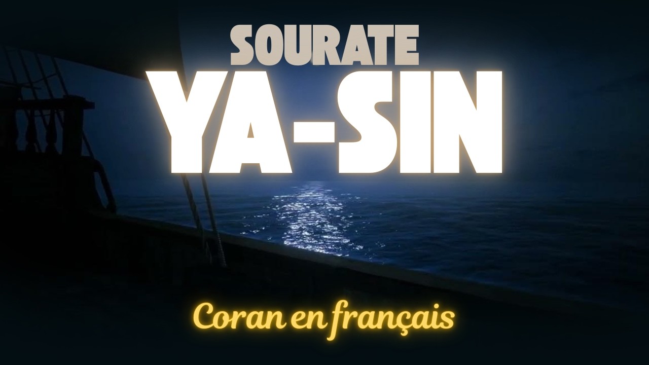 Sourate Ya-Sin en français | Récitation complète avec traduction | Coran Audio HD