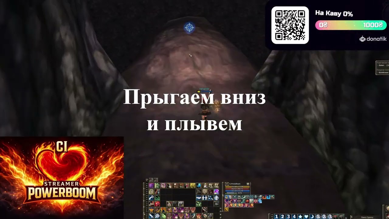 Пайлака 2 на Скрайде х1
