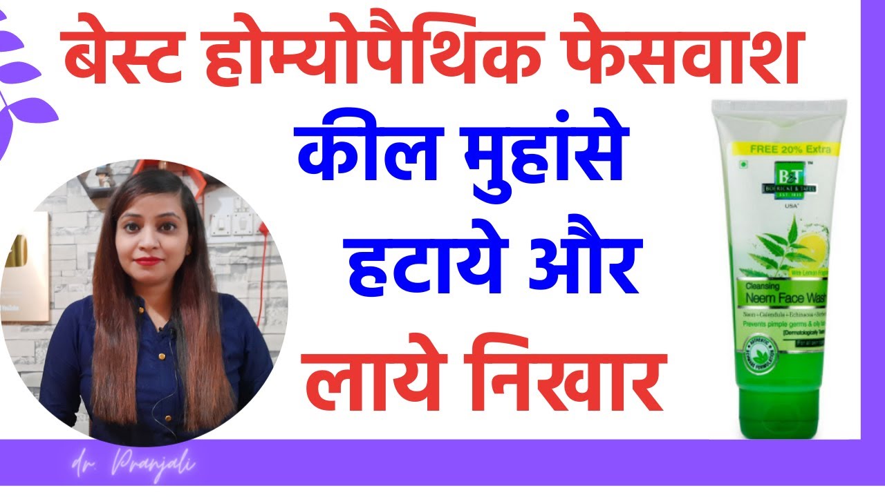 Best facewash for men & boys in india | Best facewash for acne and pimples with oily skin