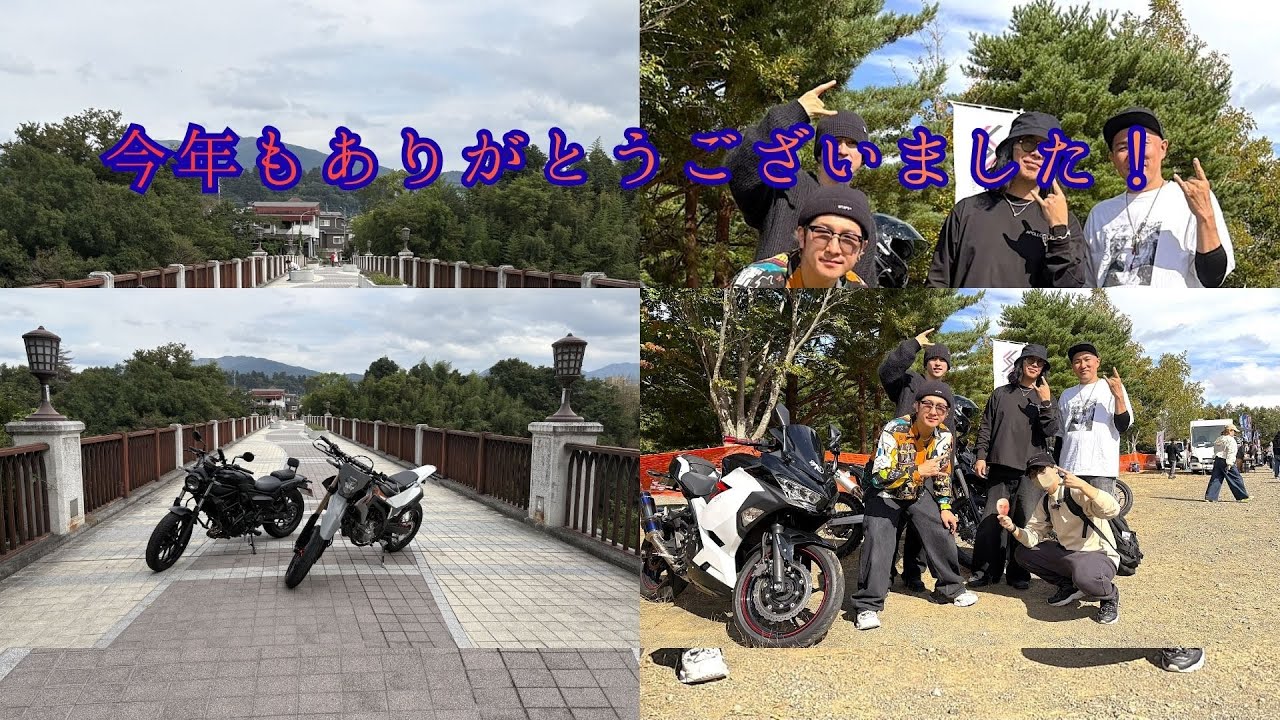 【#8】秩父ツーリング & NAPS RIDERS MEET　2025年滑り込み投稿！【新型エリミネーター400】