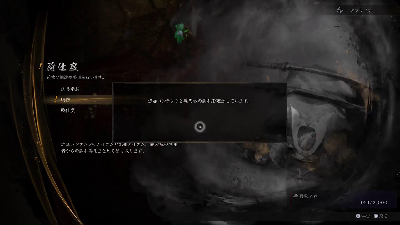 PS5 仁王３ 視聴者参加歓迎！仁王恒例装備厳選枠