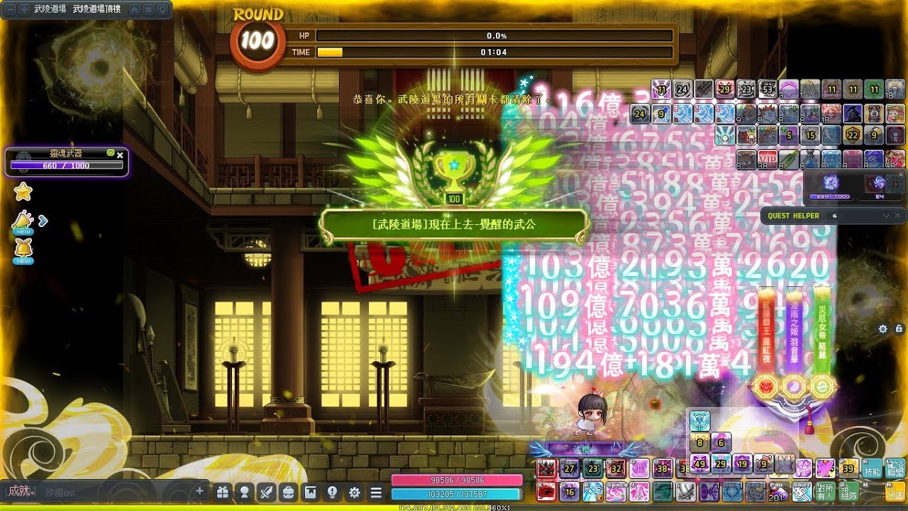 TMS新楓之谷 V276 陰陽師RE 武陵道場 100層登錄！