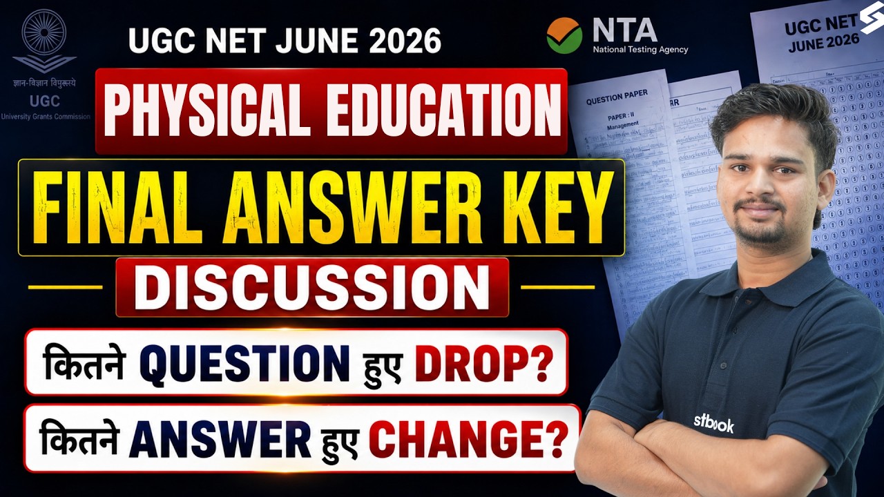 UGC NET Answer Key 2026 | UGC NET Physical Education Answer Key 2026 | UGC NET Final Answer Key