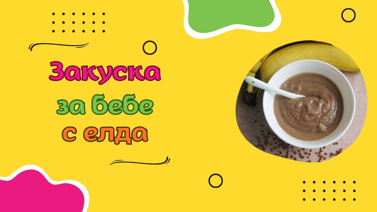 Как да приготвим елда за бебе и каква елда да изберем?