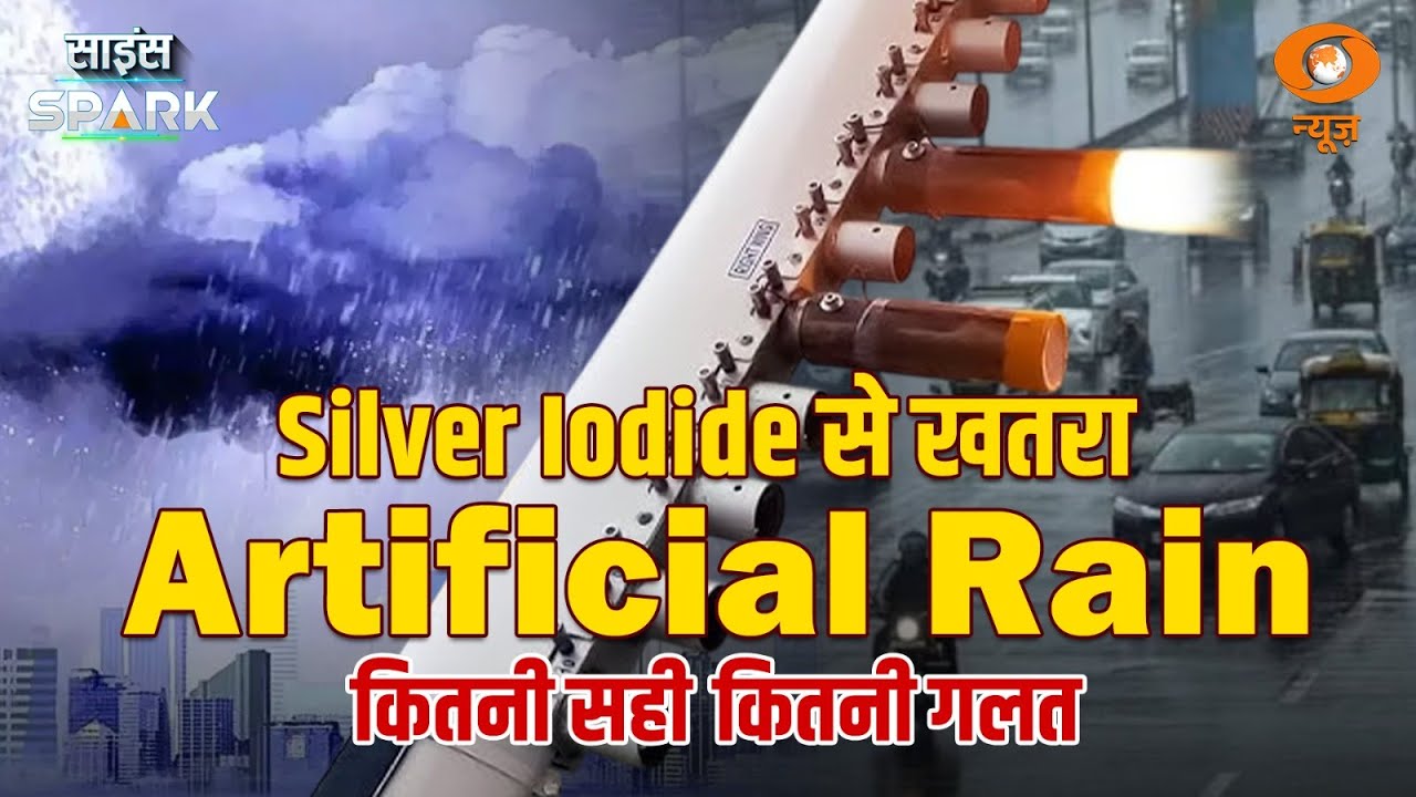 Artificial Rain और Cloud Seeding के पीछे का Science | Science Spark
