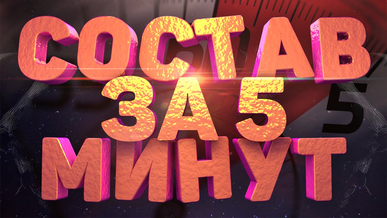 FIFA 16 СОСТАВ ЗА ПЯТЬ МИНУТ В РЕЖИМЕ FUT DRAFT
