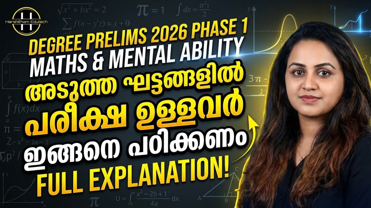 KERALA PSC 🔥 DEGREE LEVEL PRELIMS STAGE 1 RELATED FACTS | MATHS EXPLANATION | Harshitham Edutech